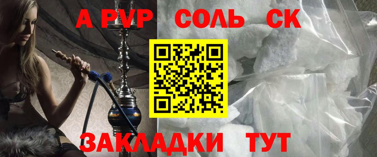 Alfa_PVP крисы CK  Alpha-PVP VHQ  A PVP кристаллы  Нижневартовск  Вход с VPN 