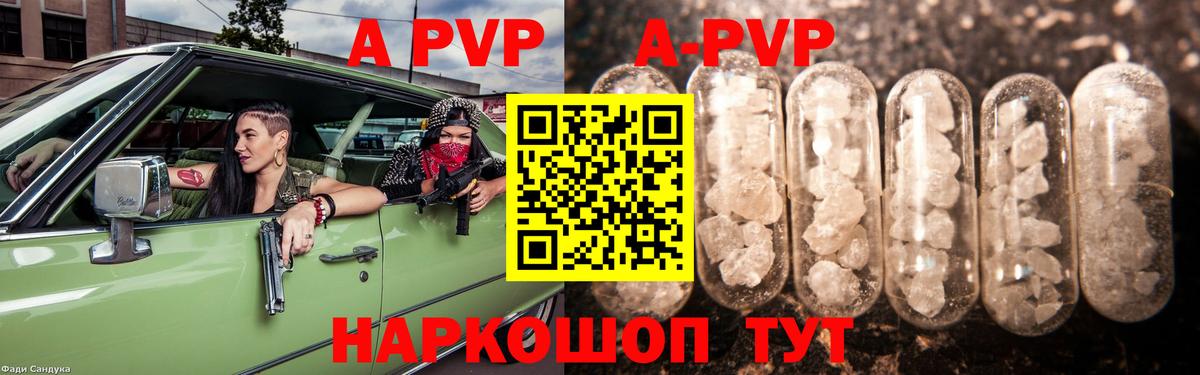 Alpha PVP Crystall Нижневартовск