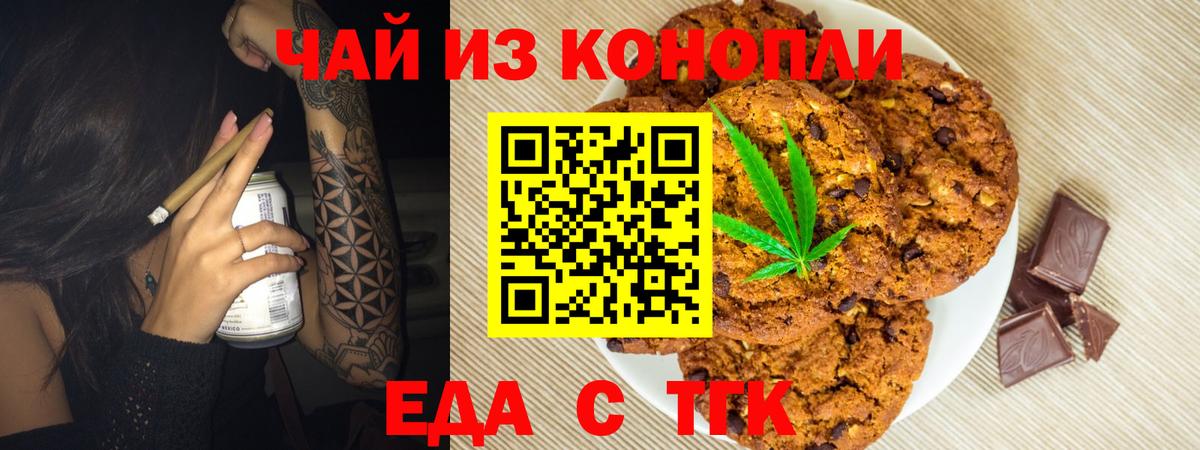 Еда ТГК марихуана  Вход с VPN  Нижневартовск 