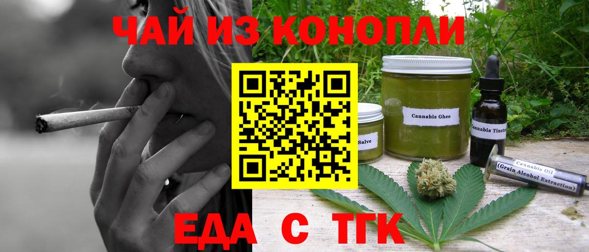 Canna-Cookies марихуана Нижневартовск
