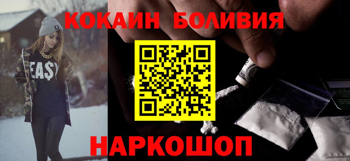 Нижневартовск  COCAIN 99%  Cocaine Fish Scale  Вход с VPN 