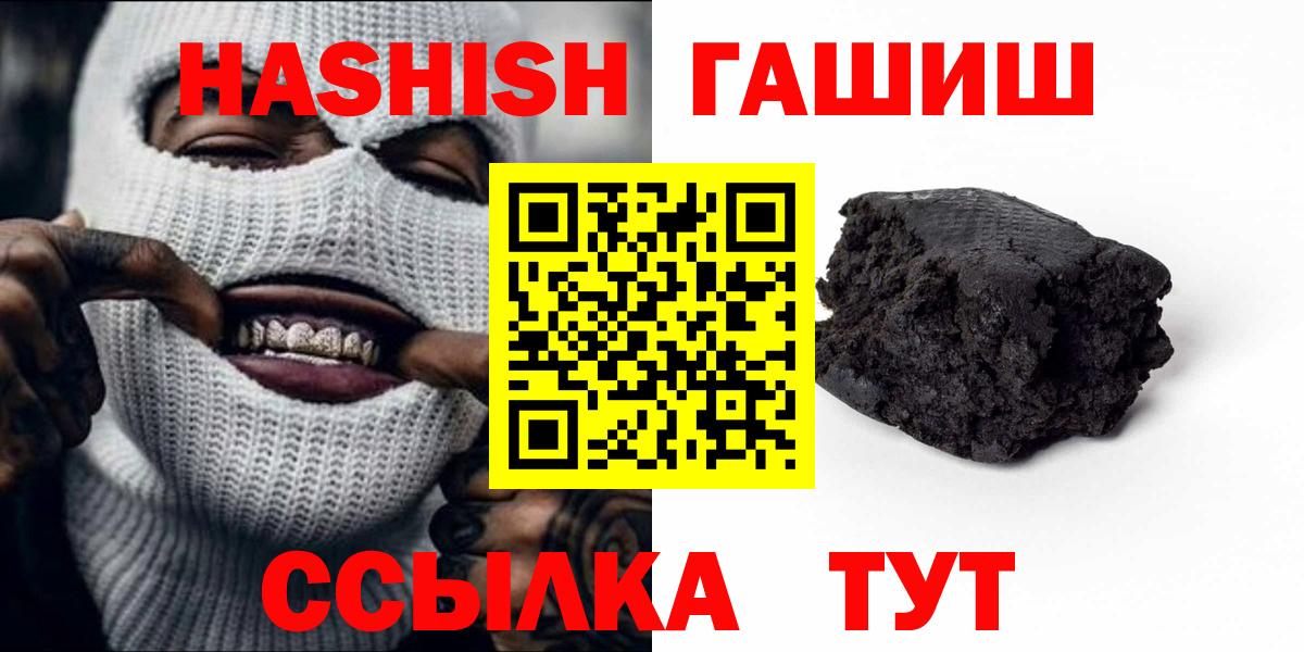 Нижневартовск  ГАШИШ AMNESIA HAZE  ГАШИШ 40% ТГК  ГАШ  Вход с VPN 