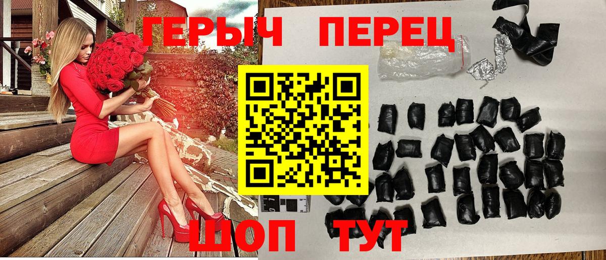 Героин гречка  Вход с VPN  Нижневартовск 
