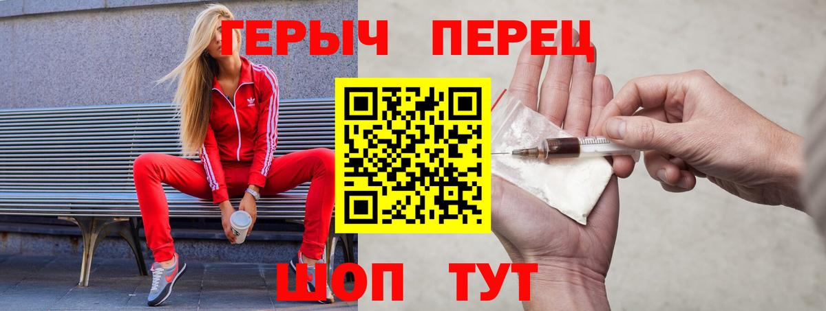 Героин VHQ Нижневартовск