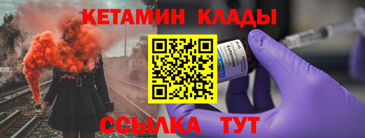 Нижневартовск  Кетамин VHQ  Вход с VPN 