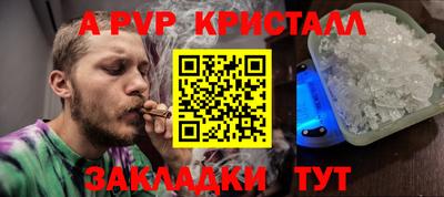 Альфа ПВП Гагарин