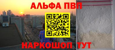 Альфа ПВП Гагарин