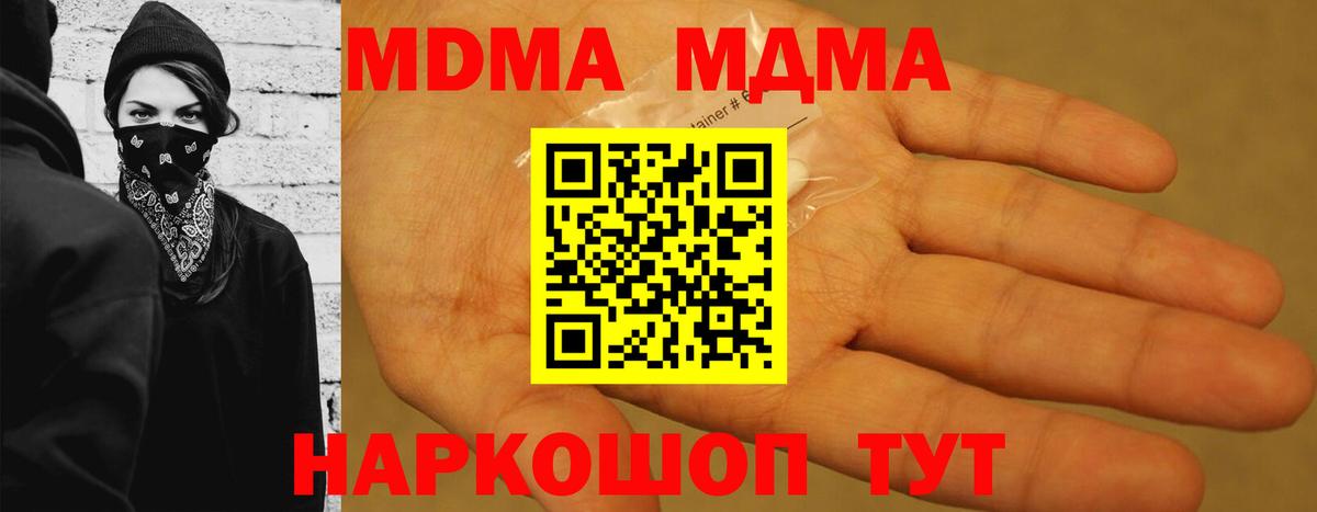 MDMA Molly  Вход с VPN  MDMA  Нижневартовск  MDMA кристаллы 