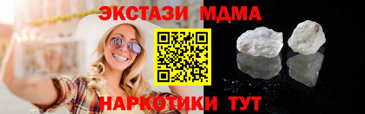 МДМА кристаллы Нижневартовск