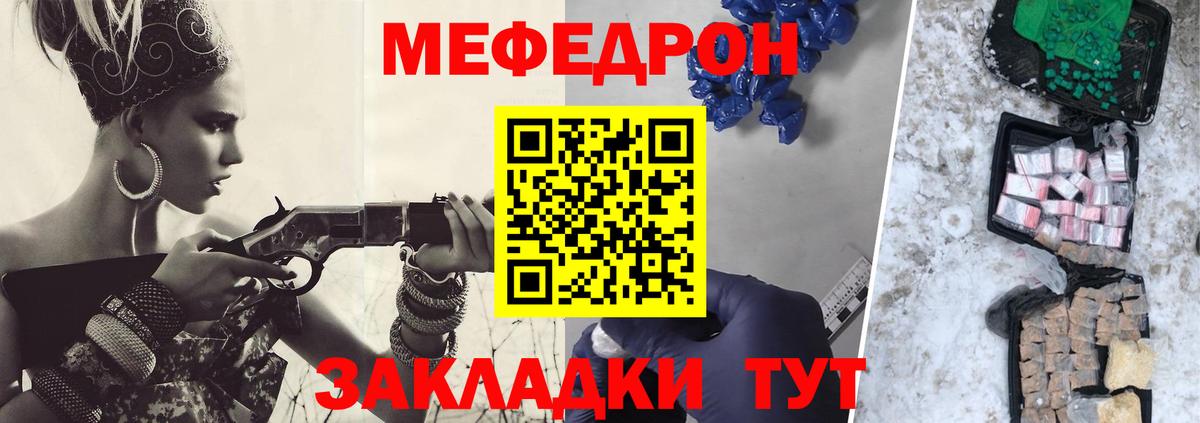Меф кристаллы Нижневартовск