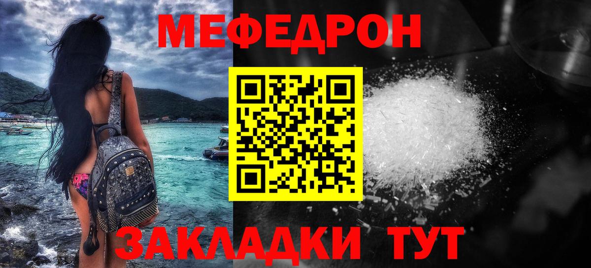 МЕФ VHQ  МЯУ-МЯУ  Вход с VPN  Нижневартовск  МЯУ-МЯУ 4 MMC 