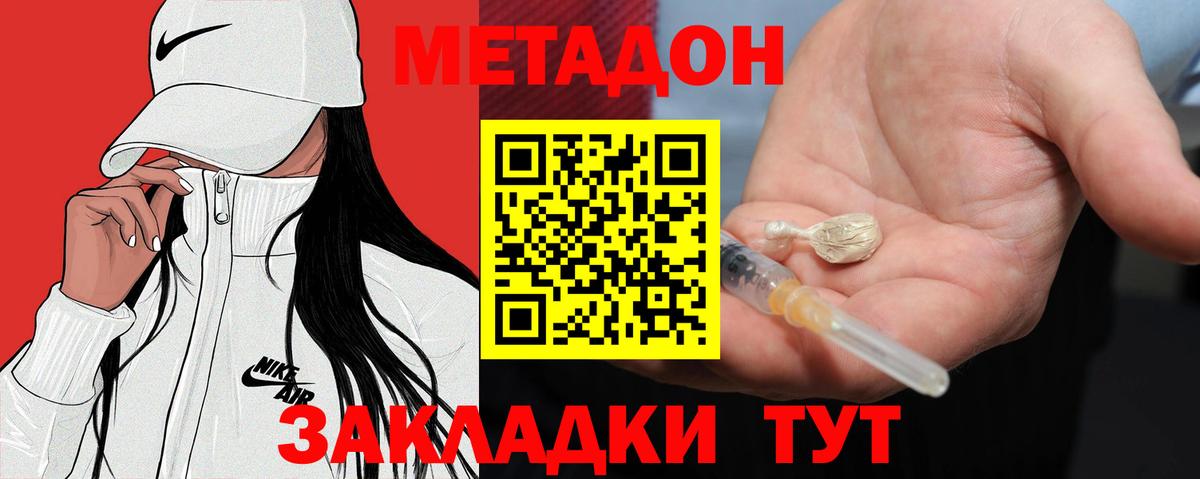 гидра онион  площадка какой сайт  Вход с VPN  Метадон кристалл  Нижневартовск  МЕТАДОН кристалл 