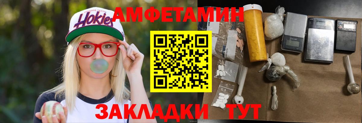 МЕТАМФЕТАМИН кристалл Нижневартовск