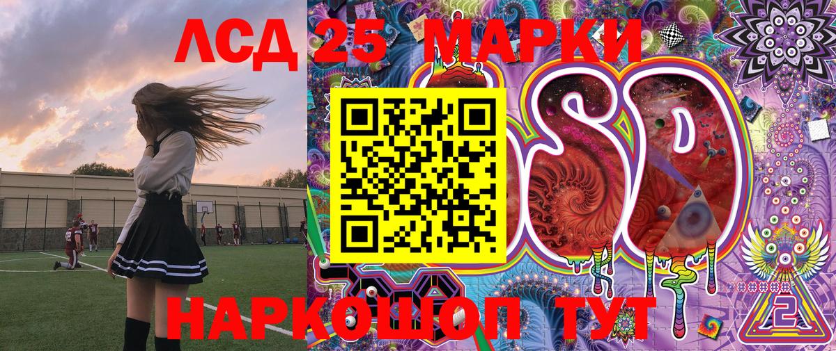 Наркотические марки 1,8мг Нижневартовск