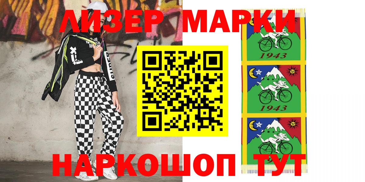 Марки 25I-NBOMe 1,5мг  Марки 25I-NBOMe 1,5мг  Нижневартовск  сколько стоит  Вход с VPN 