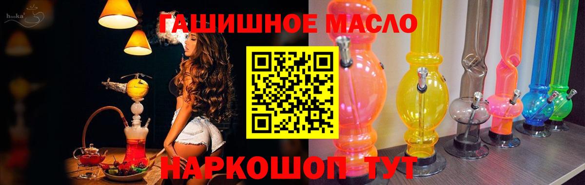 Нижневартовск  ТГК концентрат  купить  сайты  Дистиллят ТГК жижа  Вход с VPN 