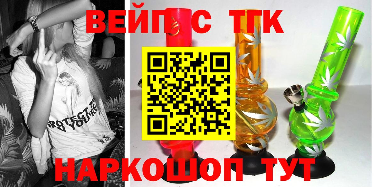 Дистиллят ТГК вейп с тгк Нижневартовск